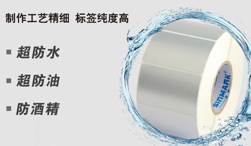 防水标签.jpg